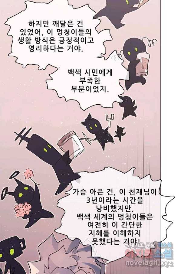 지옥에서 온 구원자 25화 32