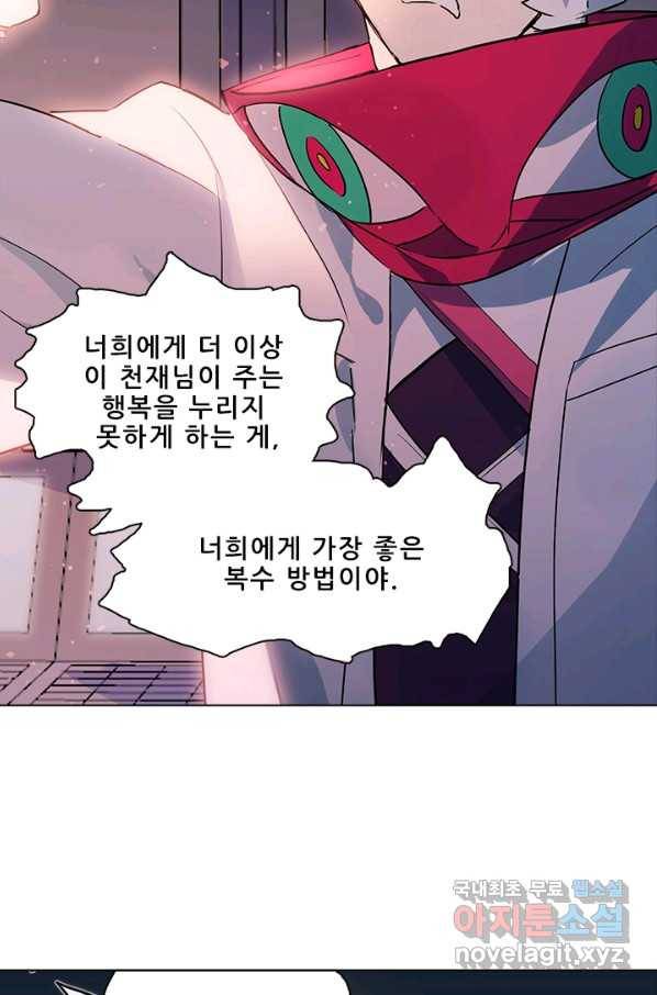 지옥에서 온 구원자 25화 35