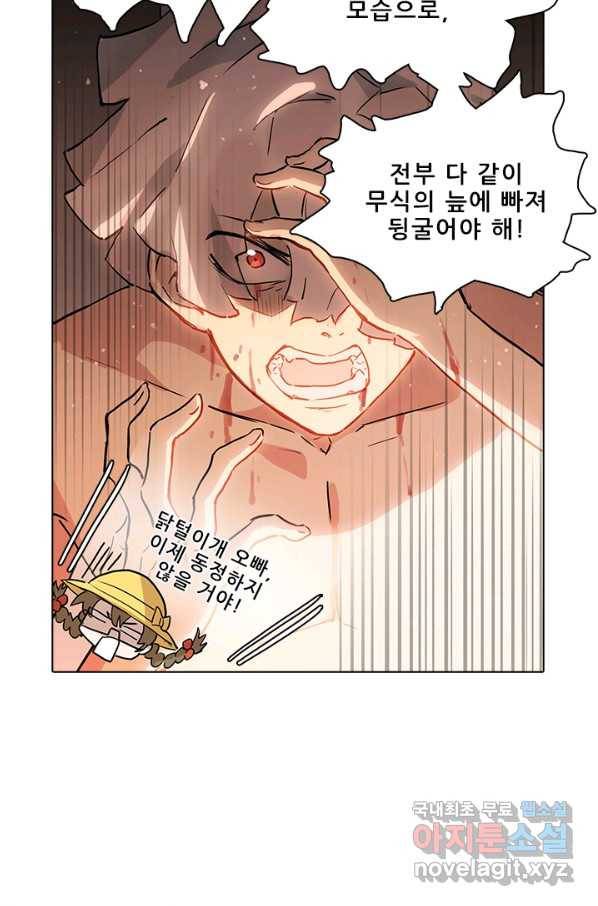 지옥에서 온 구원자 25화 37