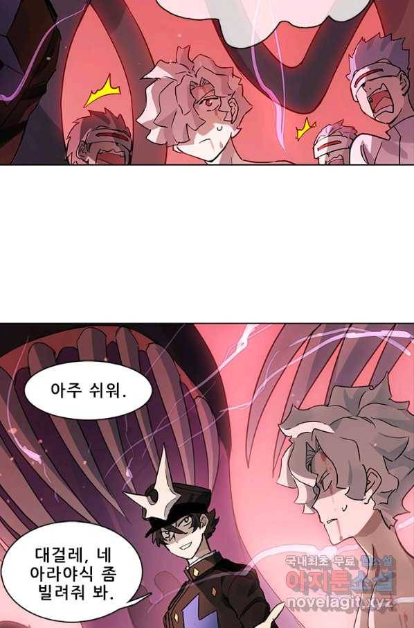 지옥에서 온 구원자 25화 42