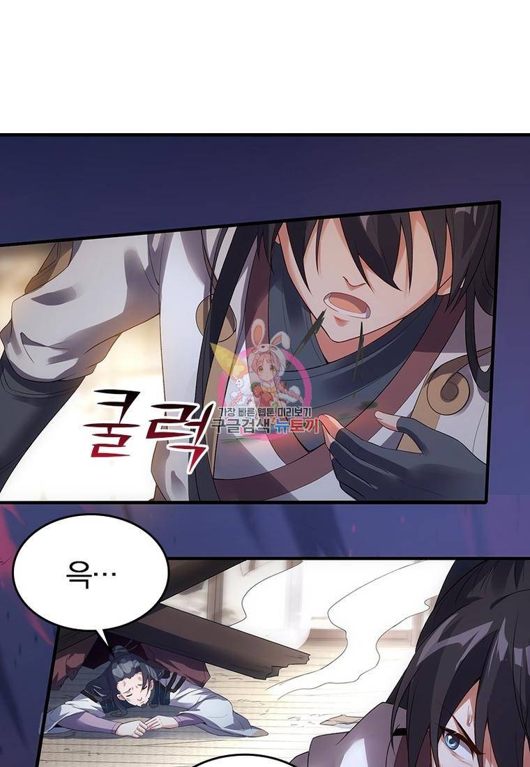 폐인무쌍: 용병왕의 귀환 24화 1
