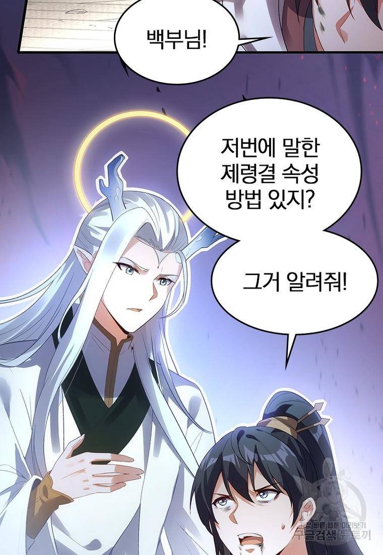 폐인무쌍: 용병왕의 귀환 24화 2