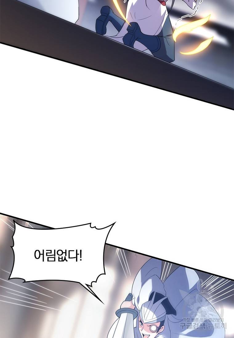 폐인무쌍: 용병왕의 귀환 24화 12