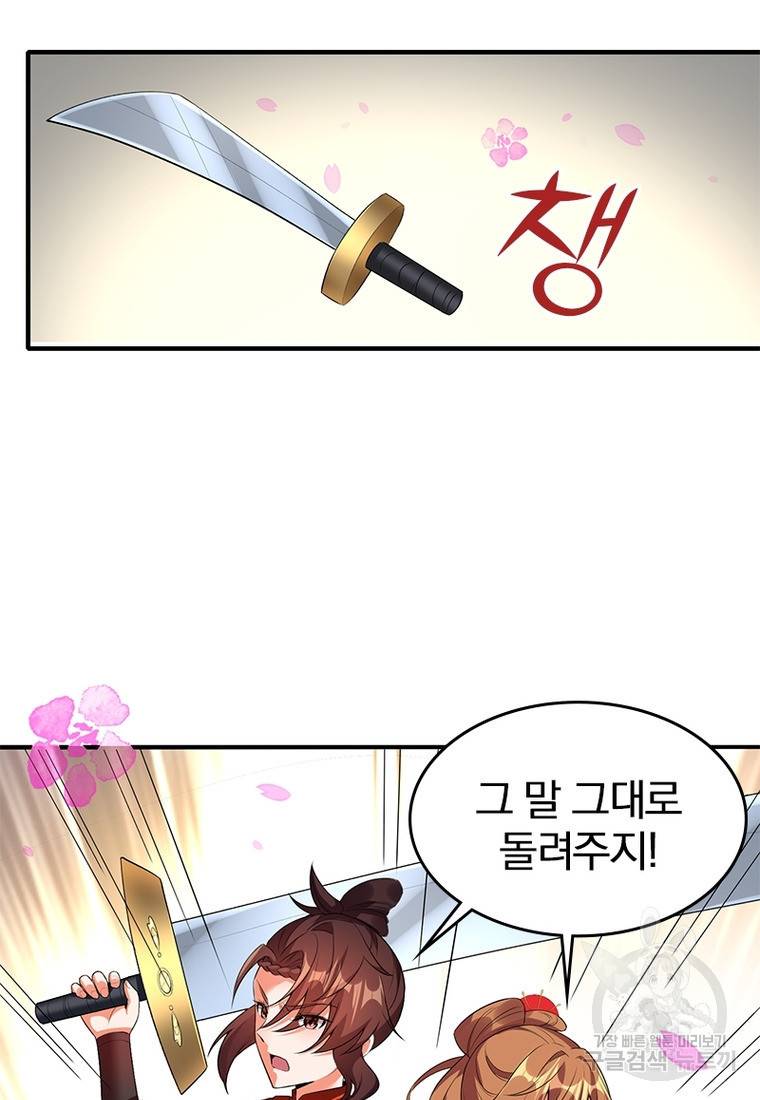 폐인무쌍: 용병왕의 귀환 24화 14