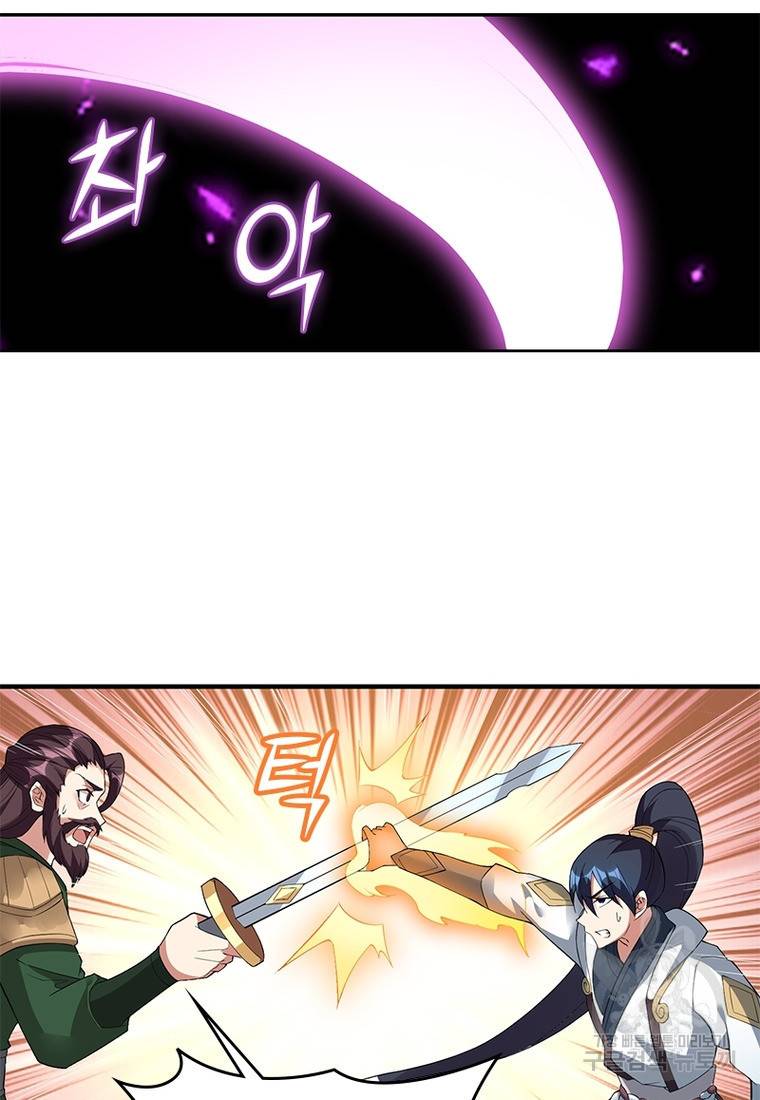 폐인무쌍: 용병왕의 귀환 24화 21