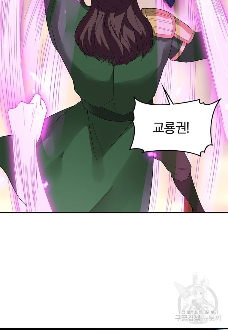 폐인무쌍: 용병왕의 귀환 24화 27