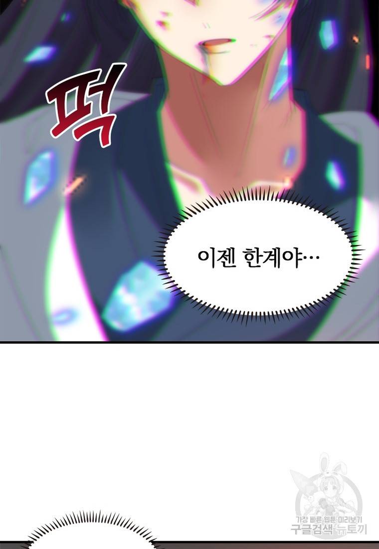 폐인무쌍: 용병왕의 귀환 24화 32