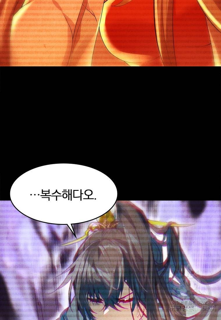폐인무쌍: 용병왕의 귀환 24화 38