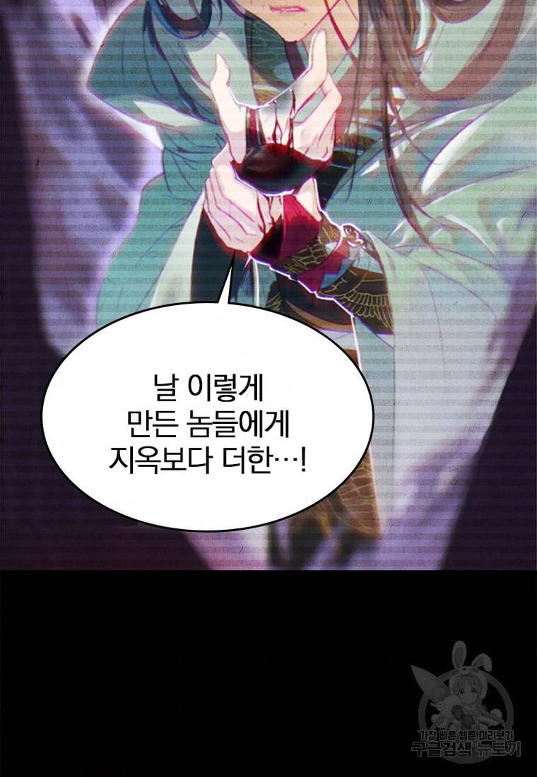 폐인무쌍: 용병왕의 귀환 24화 39