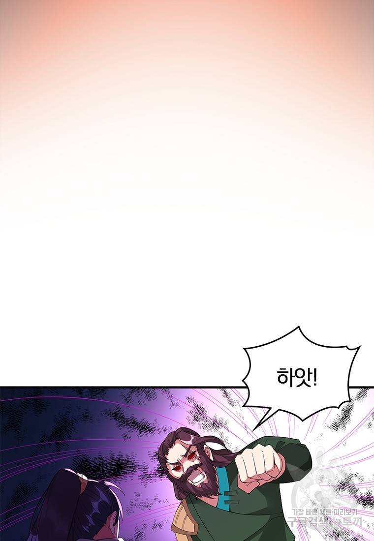 폐인무쌍: 용병왕의 귀환 24화 42