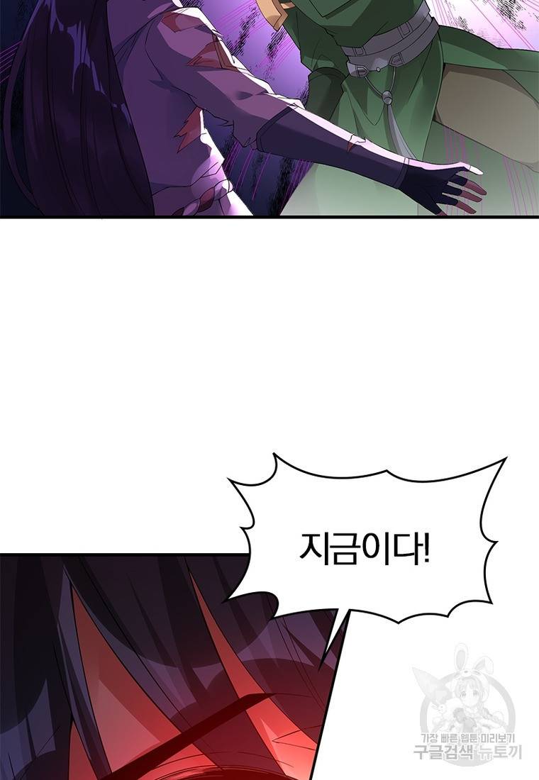 폐인무쌍: 용병왕의 귀환 24화 43