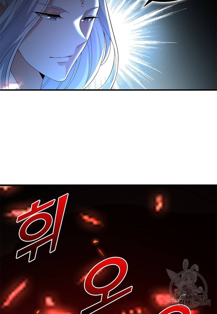 폐인무쌍: 용병왕의 귀환 24화 46