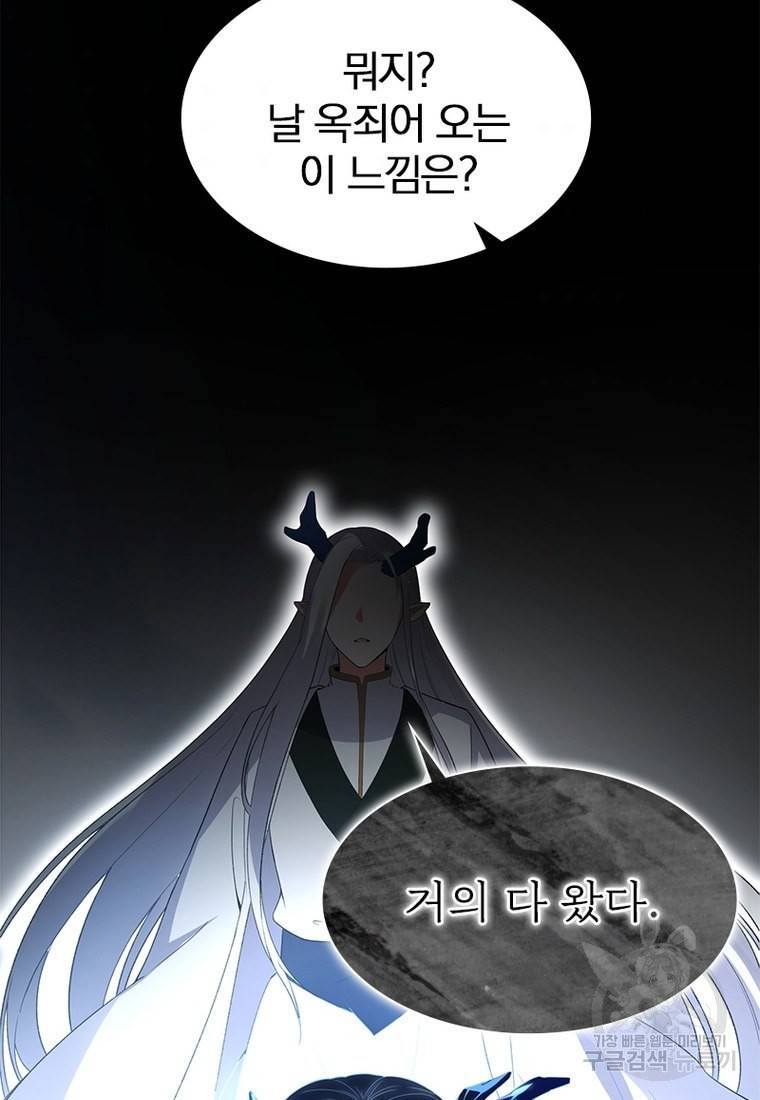 폐인무쌍: 용병왕의 귀환 24화 49
