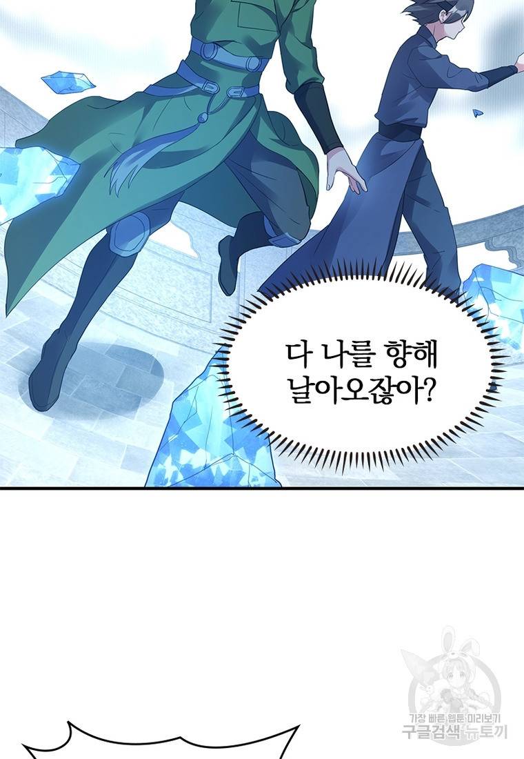 폐인무쌍: 용병왕의 귀환 24화 53