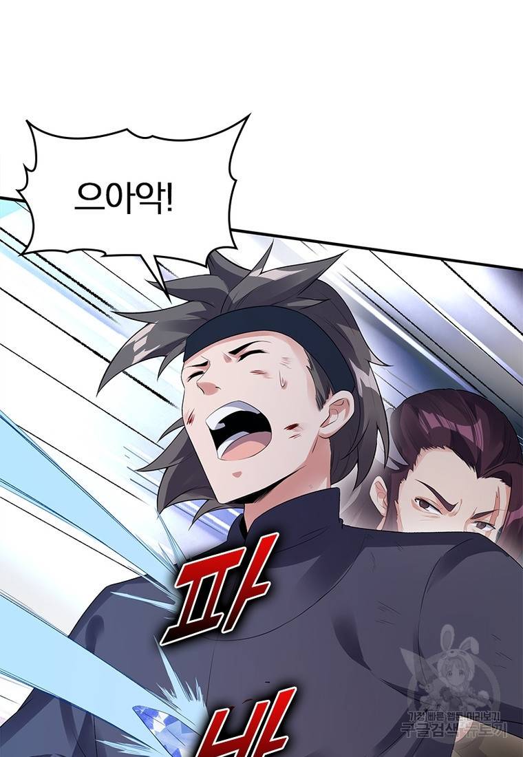 폐인무쌍: 용병왕의 귀환 24화 55