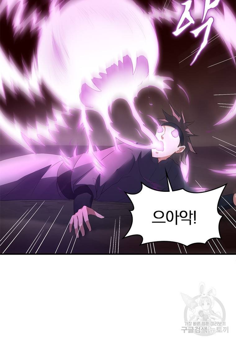 폐인무쌍: 용병왕의 귀환 24화 65