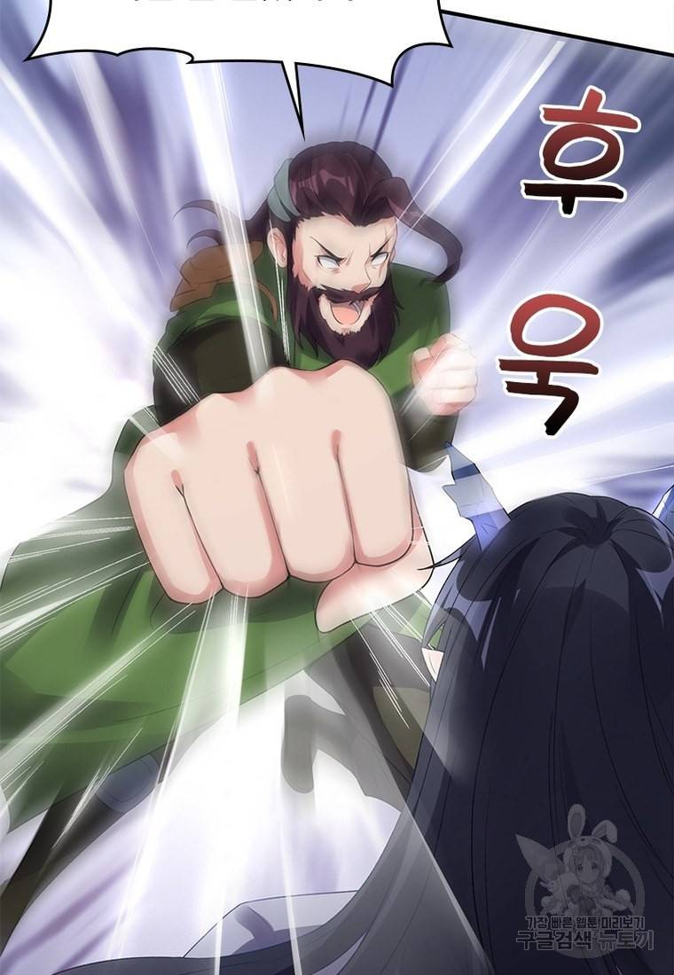폐인무쌍: 용병왕의 귀환 24화 70