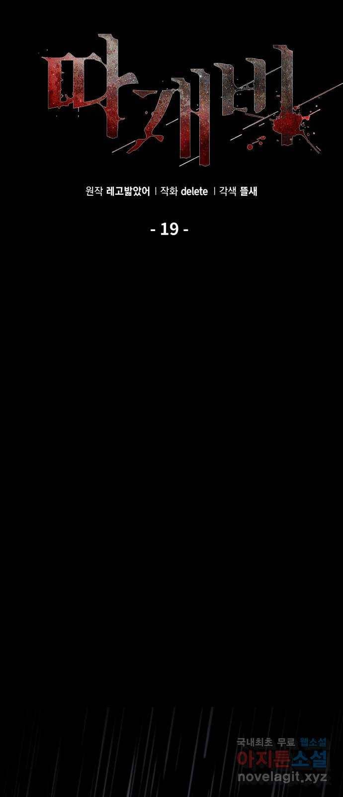 따개비 19화 7