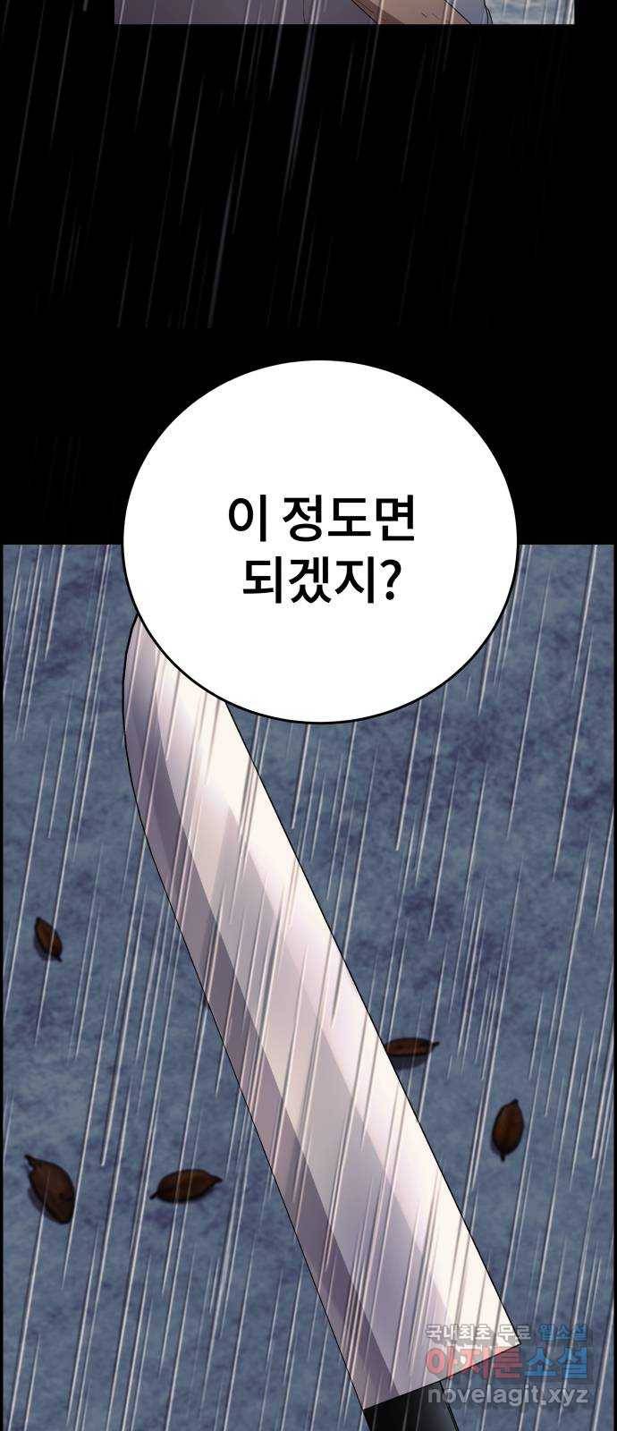 따개비 19화 10