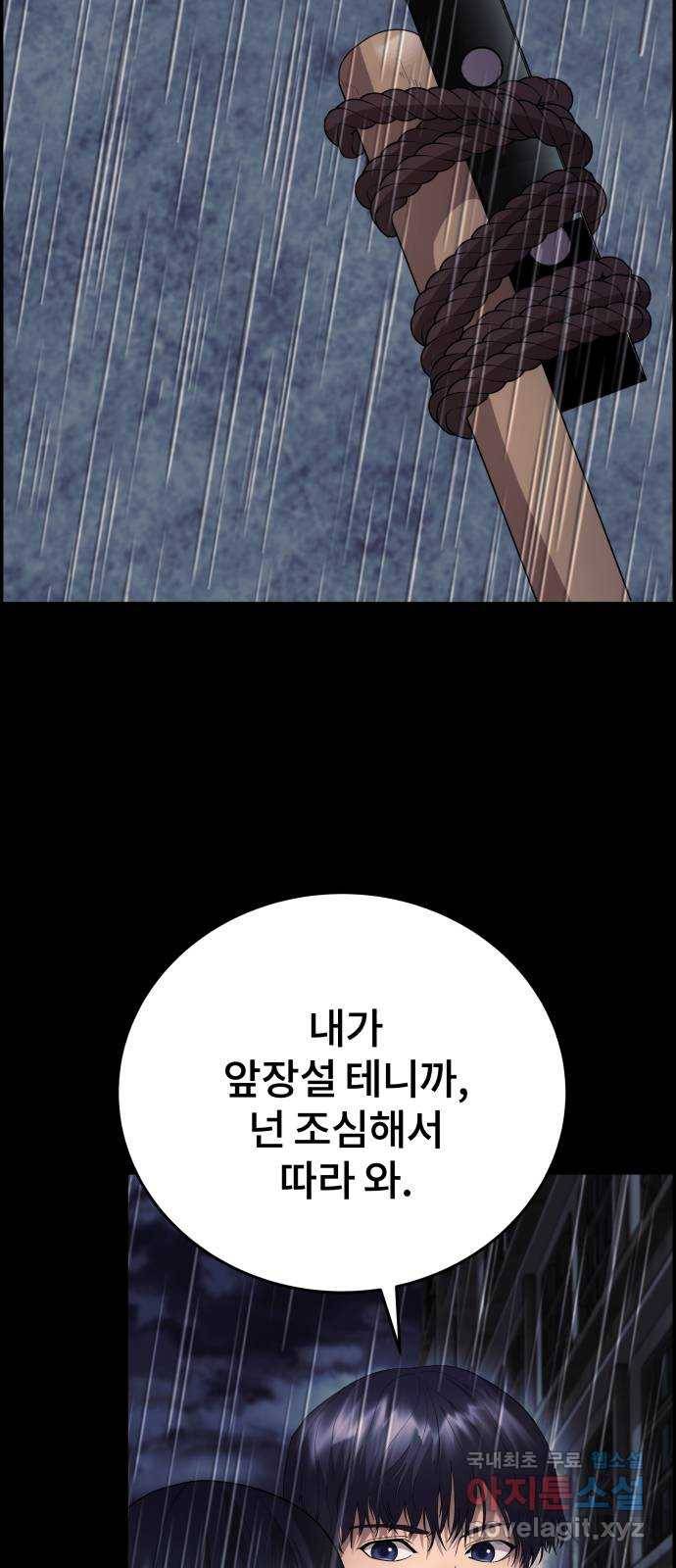 따개비 19화 11
