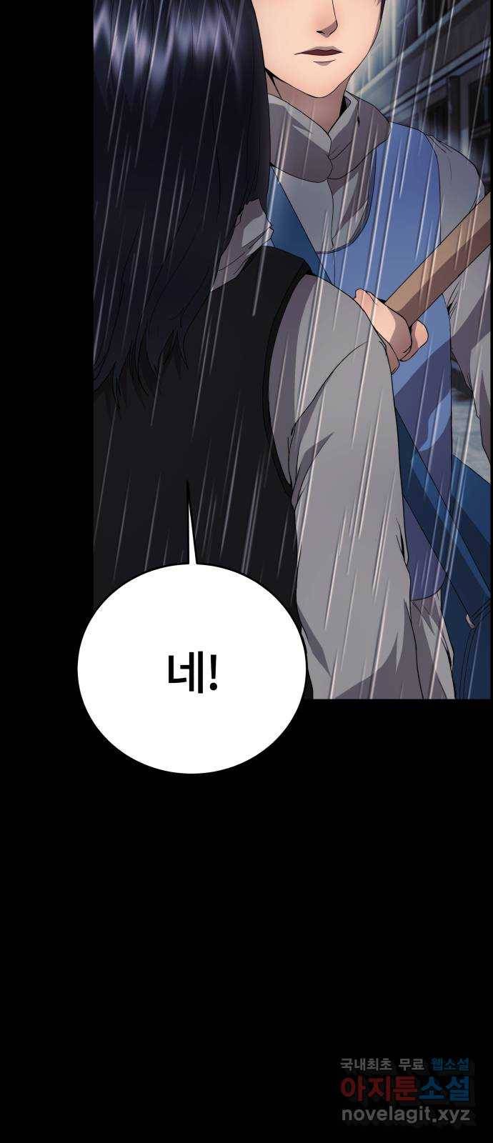 따개비 19화 12