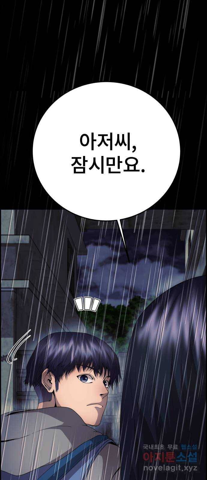 따개비 19화 15