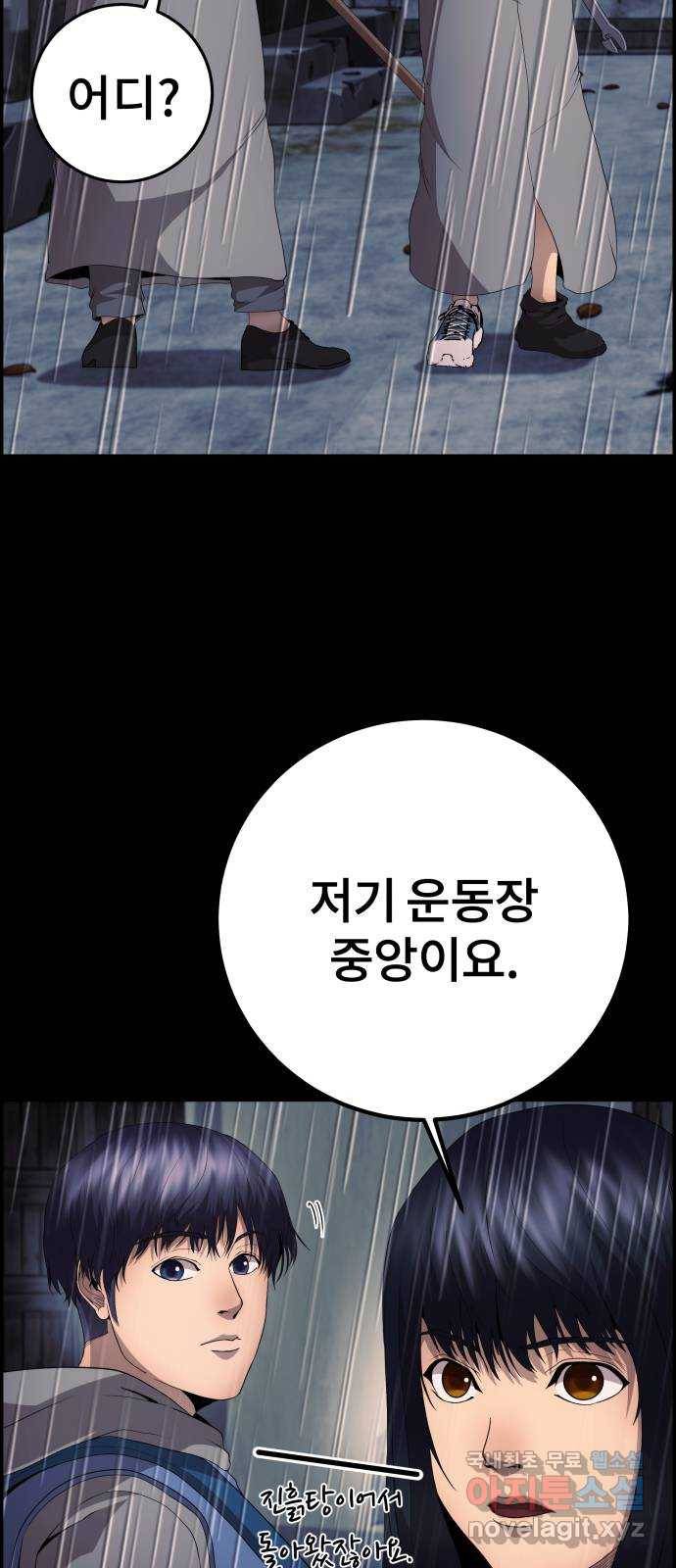 따개비 19화 17