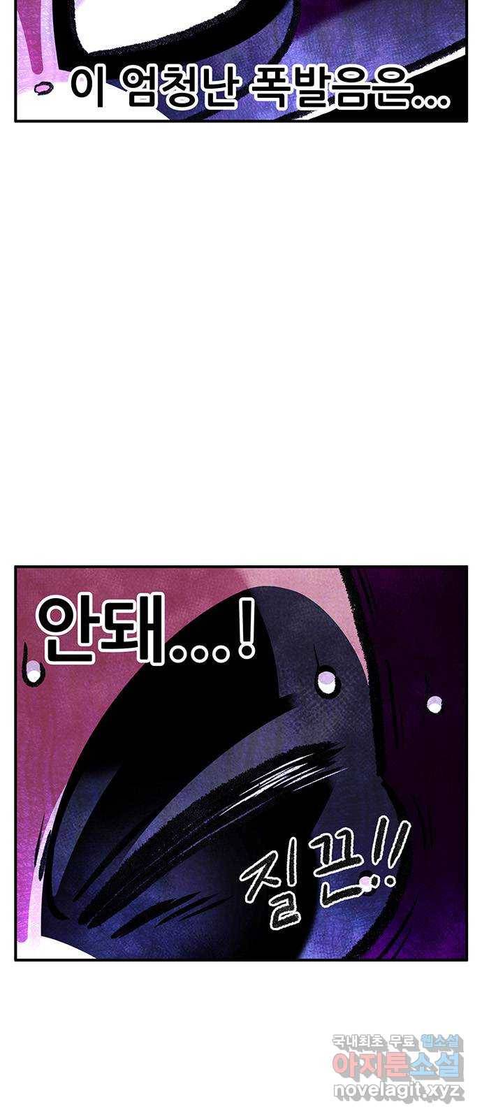 만물의 영장 PART2 75화 최고의 날 4