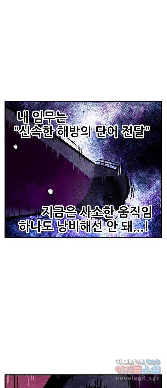 만물의 영장 PART2 75화 최고의 날 5