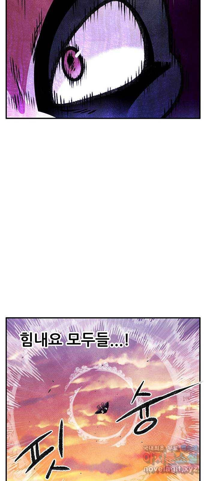 만물의 영장 PART2 75화 최고의 날 6
