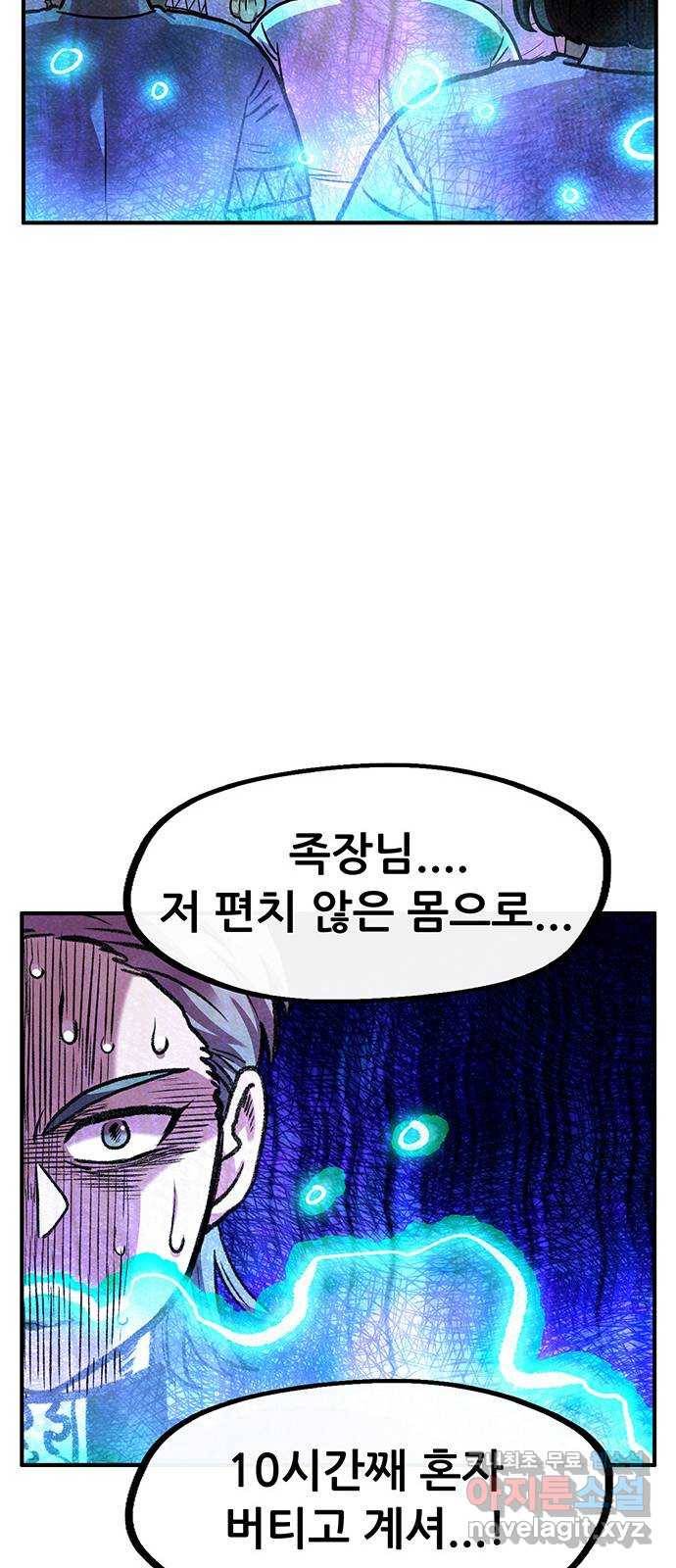 만물의 영장 PART2 75화 최고의 날 11