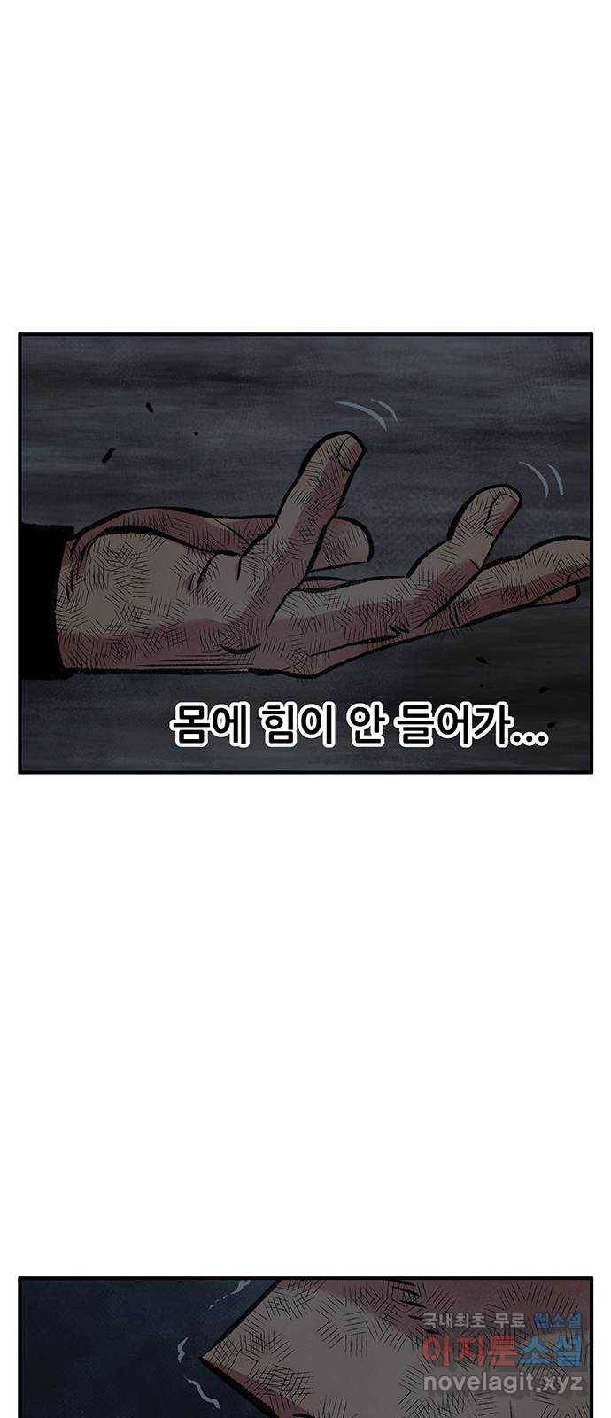 만물의 영장 PART2 75화 최고의 날 34