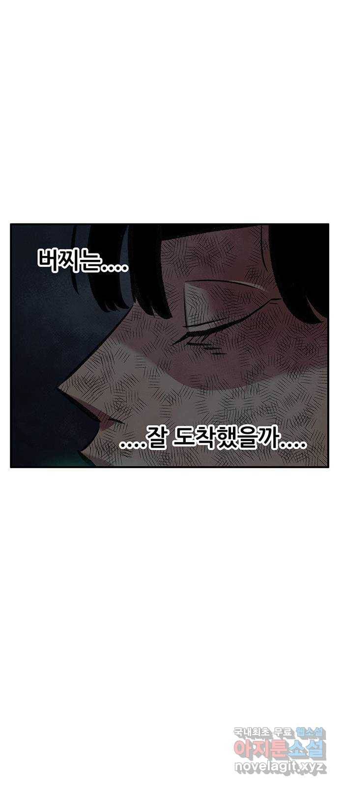 만물의 영장 PART2 75화 최고의 날 36