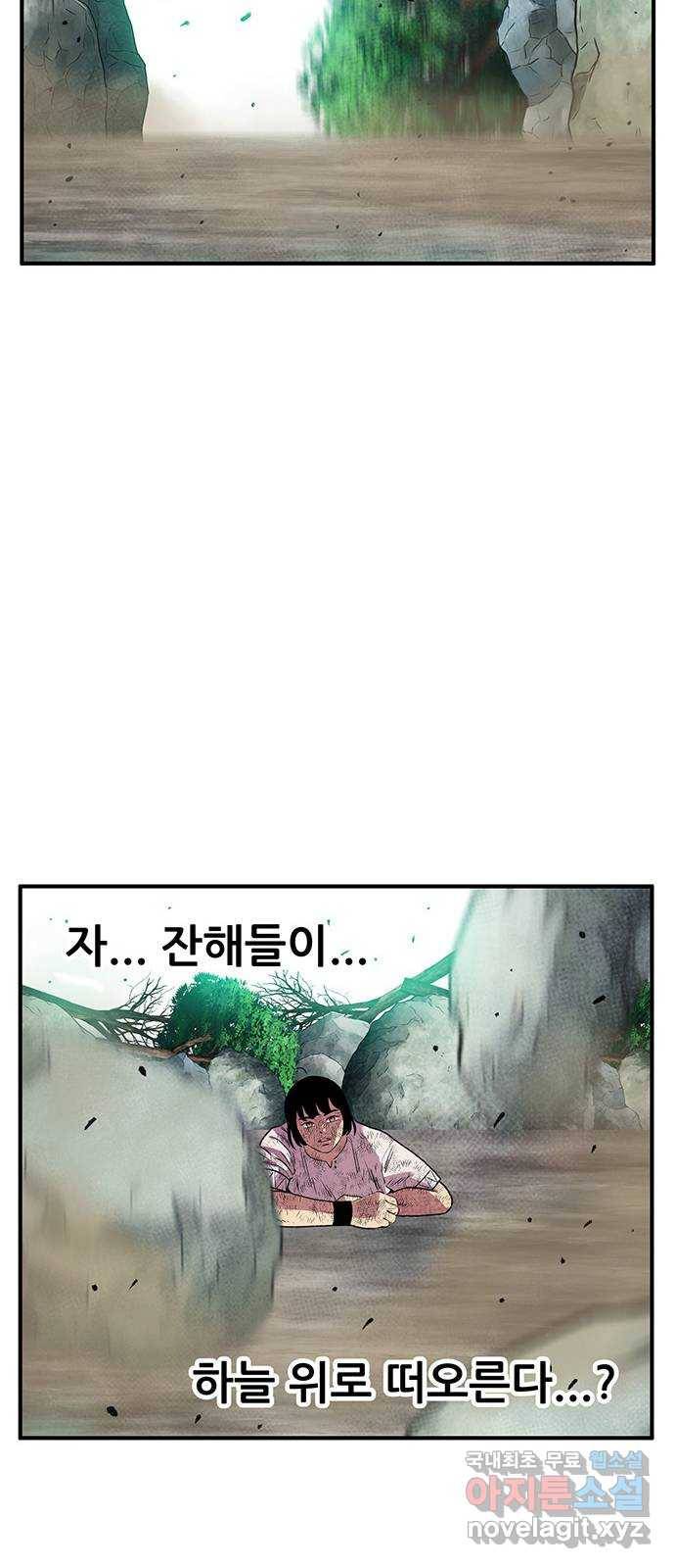 만물의 영장 PART2 75화 최고의 날 38