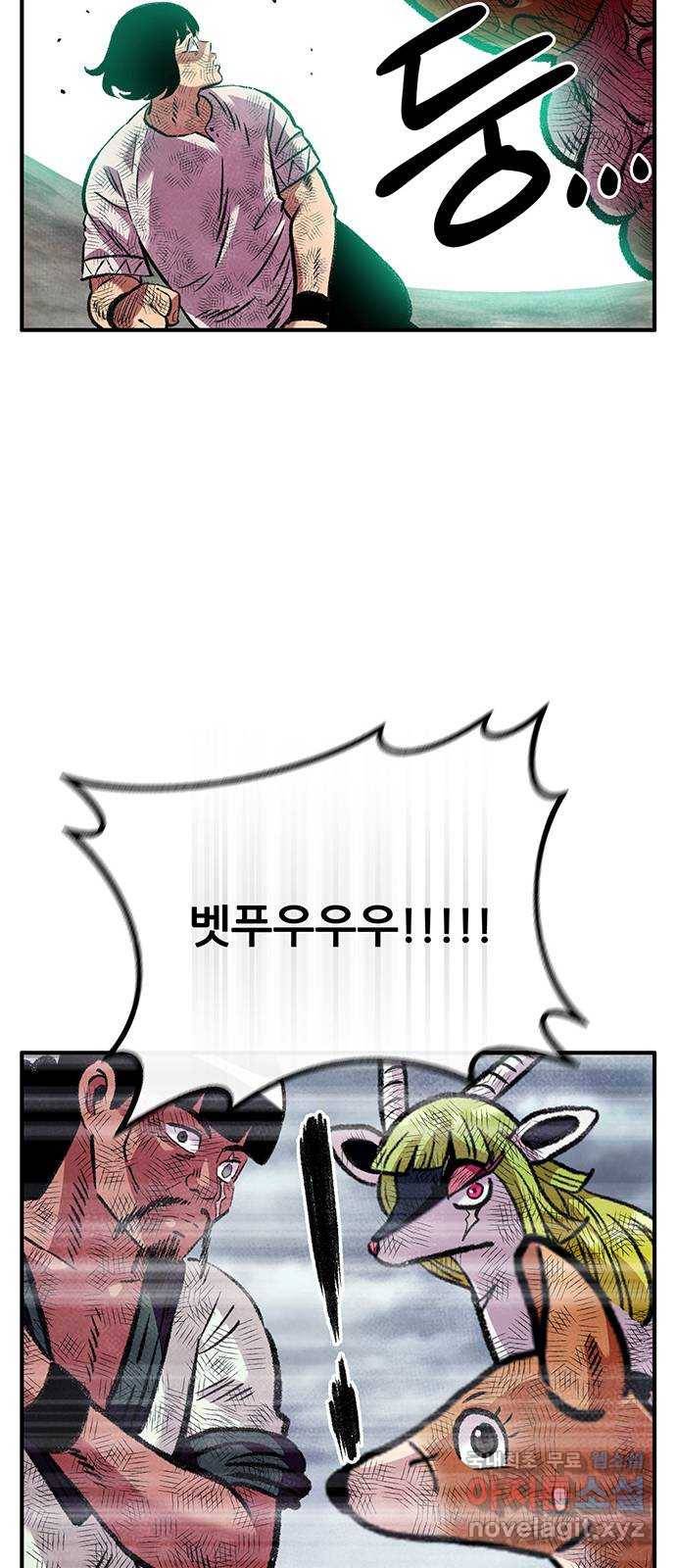 만물의 영장 PART2 75화 최고의 날 44