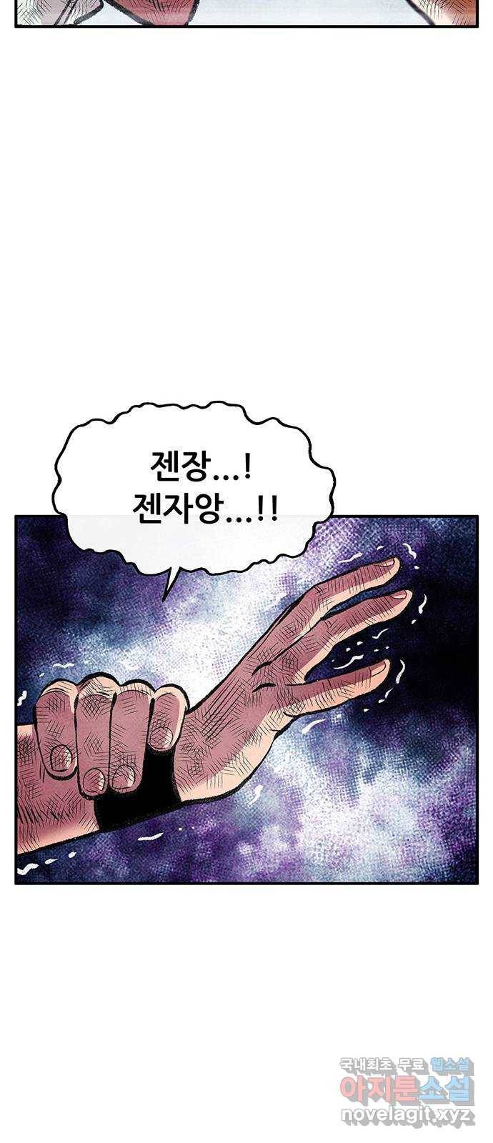 만물의 영장 PART2 75화 최고의 날 45