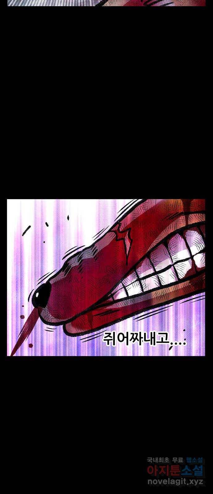 만물의 영장 PART2 75화 최고의 날 49