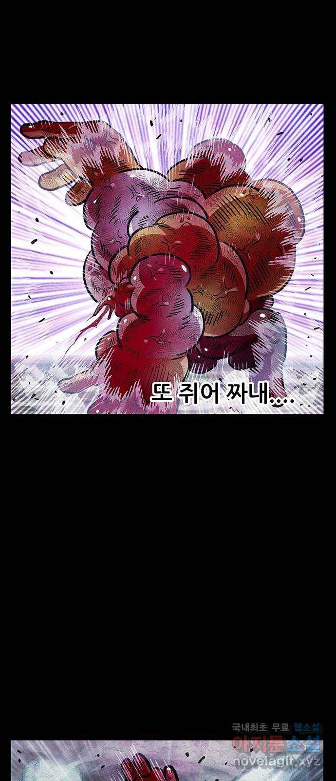 만물의 영장 PART2 75화 최고의 날 50