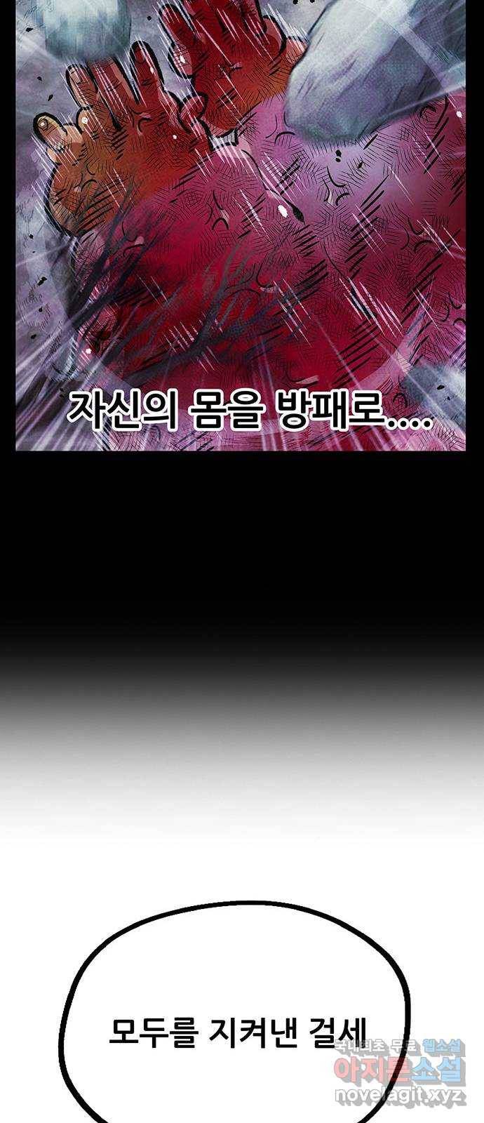 만물의 영장 PART2 75화 최고의 날 51