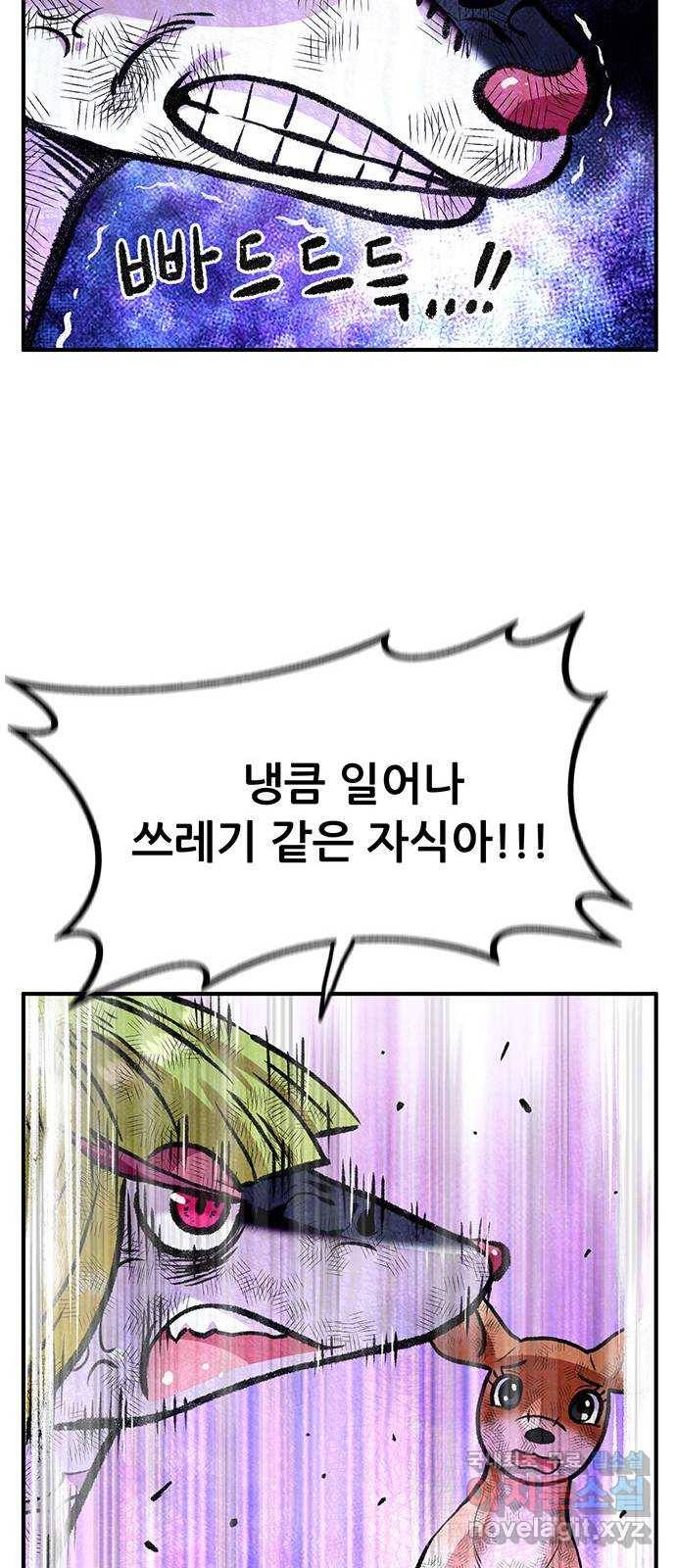 만물의 영장 PART2 75화 최고의 날 53
