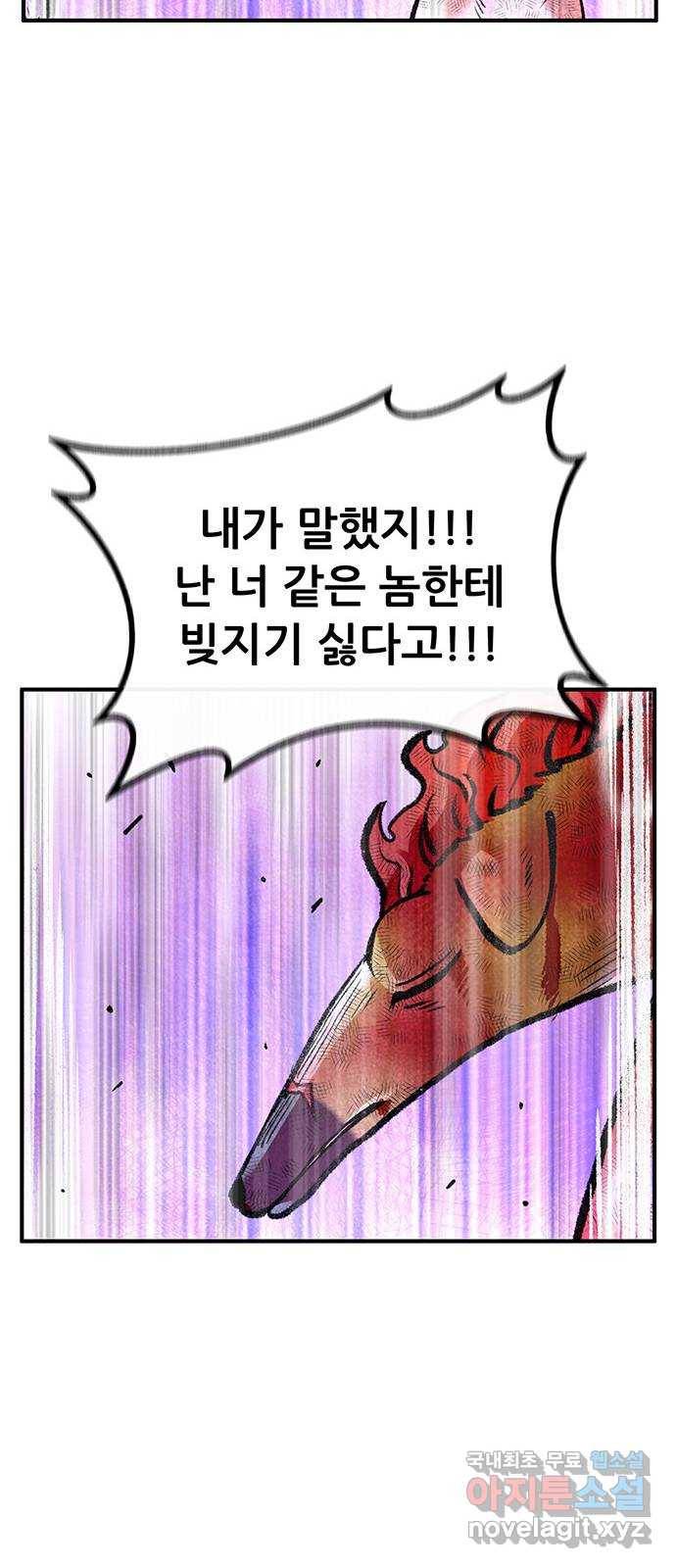 만물의 영장 PART2 75화 최고의 날 54