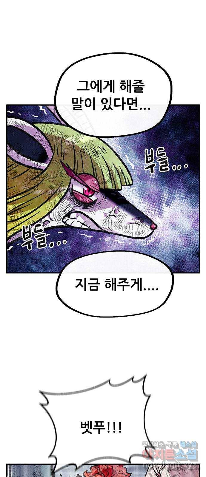 만물의 영장 PART2 75화 최고의 날 59