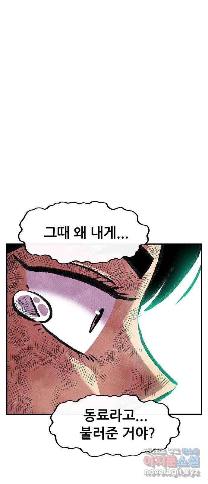 만물의 영장 PART2 75화 최고의 날 65