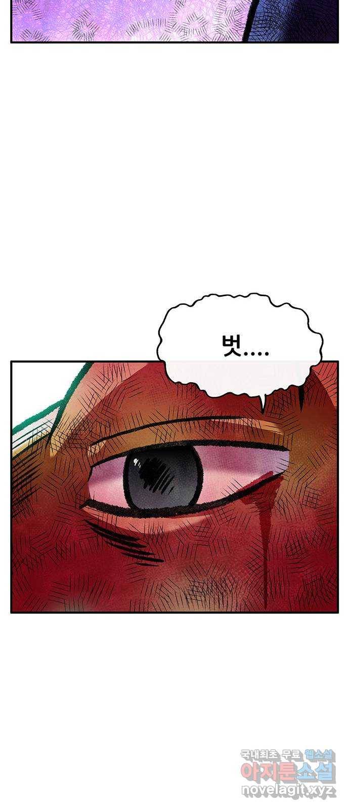 만물의 영장 PART2 75화 최고의 날 69