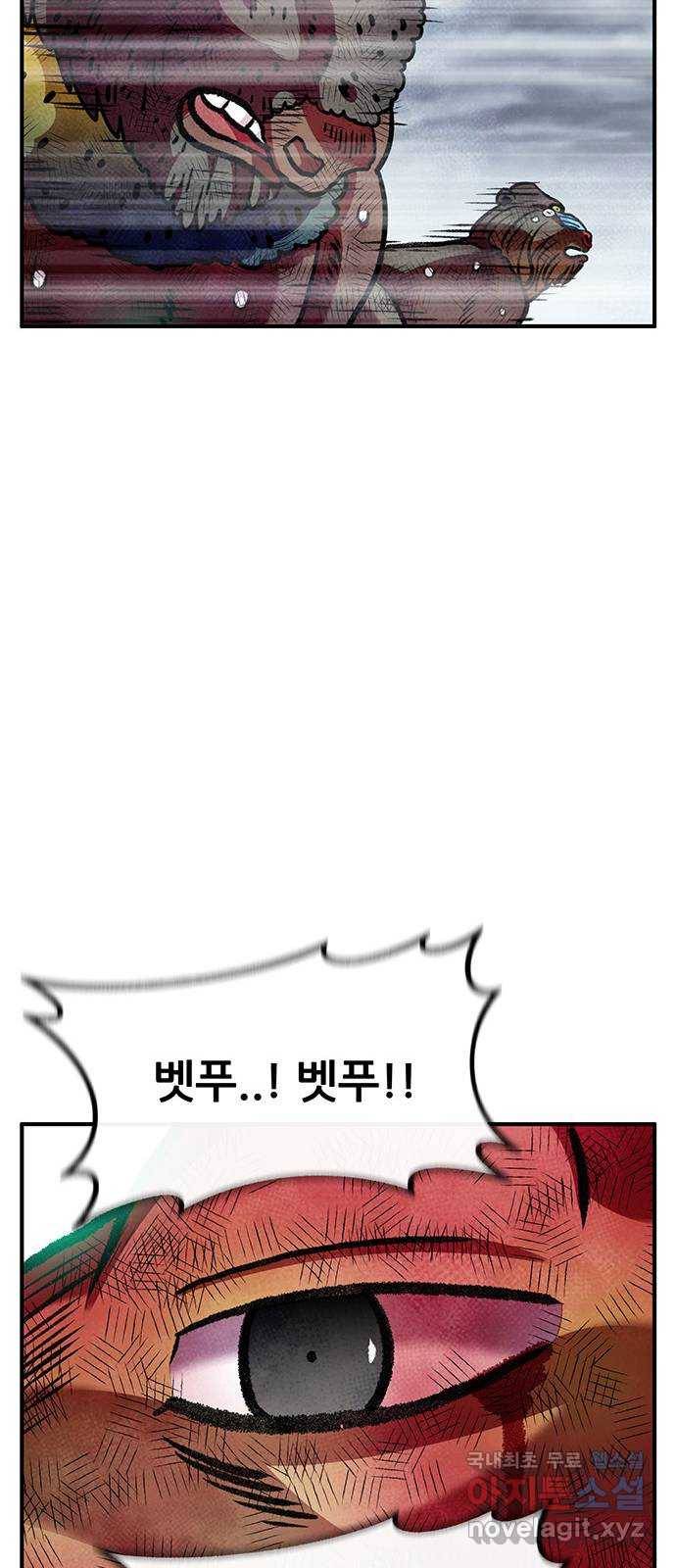 만물의 영장 PART2 75화 최고의 날 71