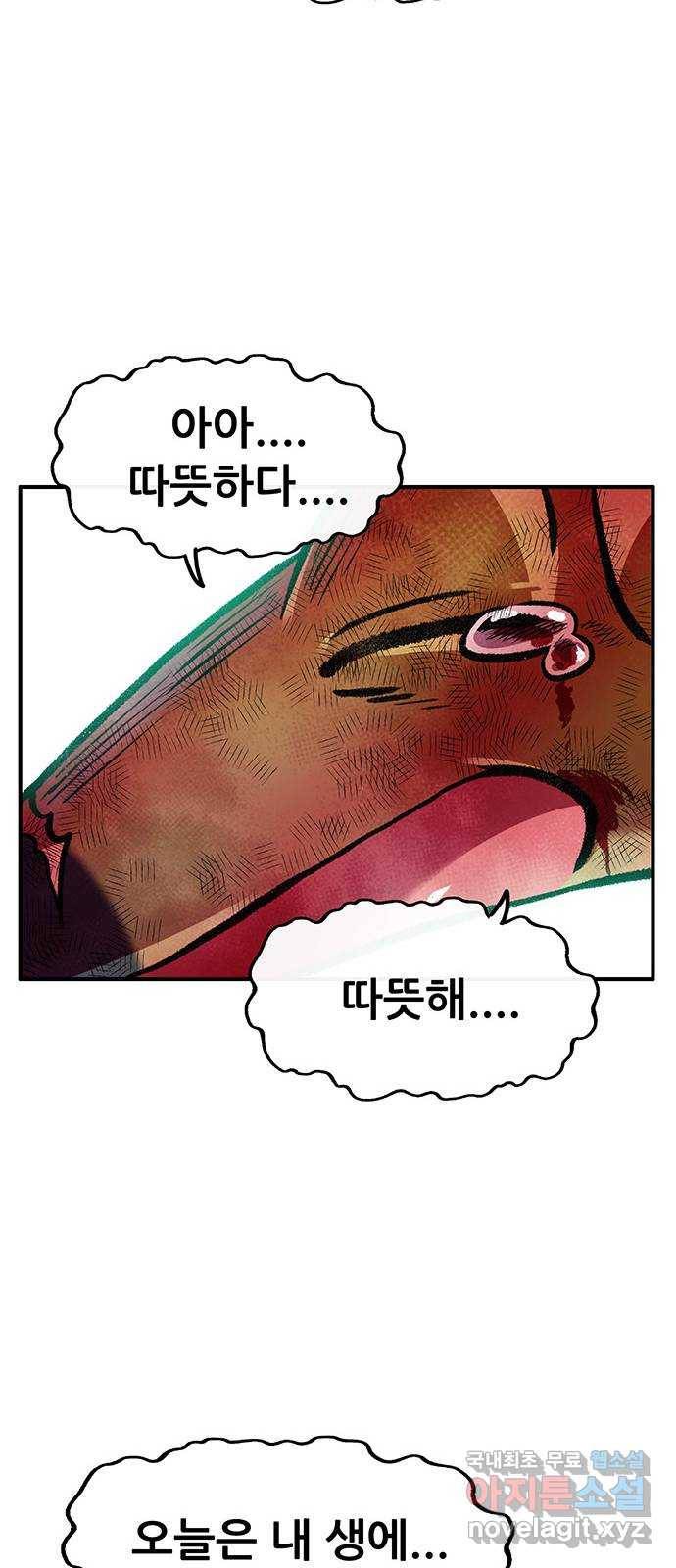 만물의 영장 PART2 75화 최고의 날 75