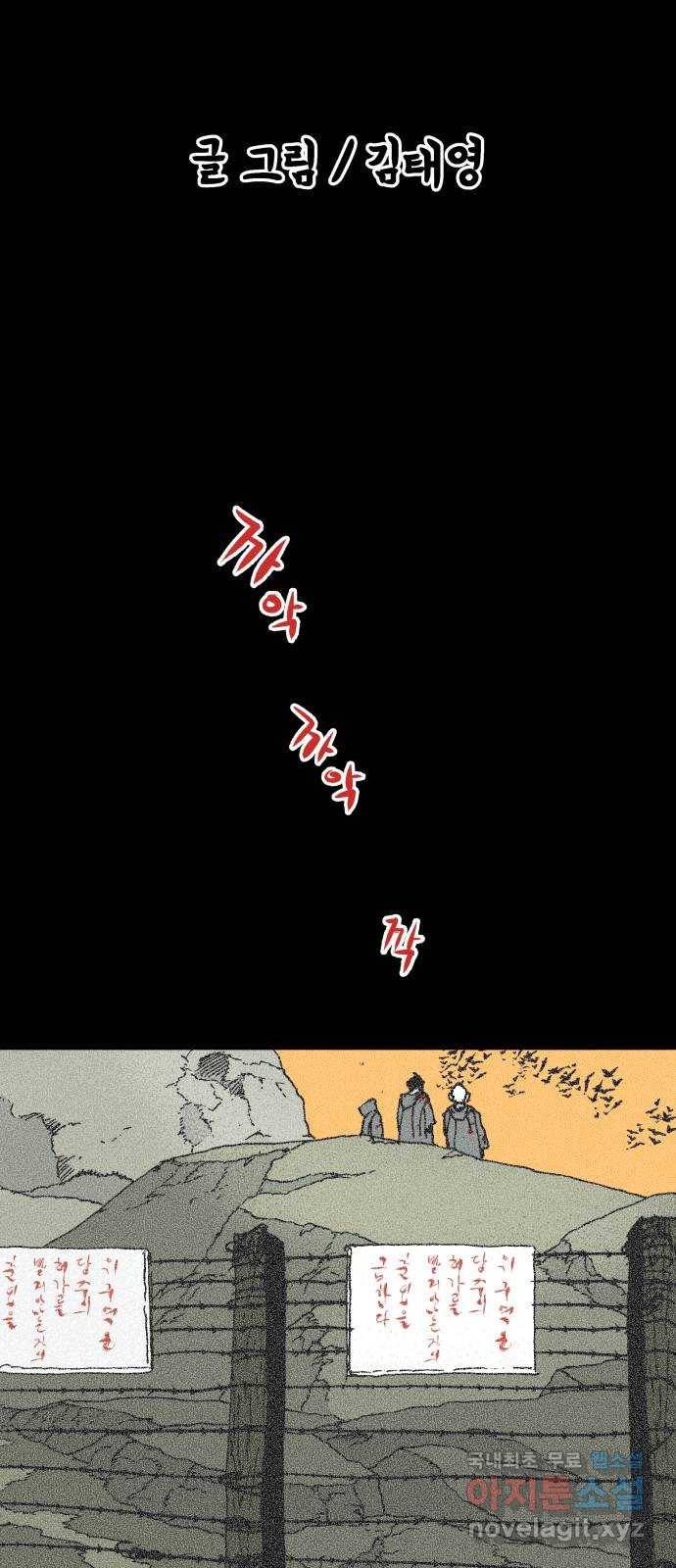 안개무덤 131화 발아 (5) 2