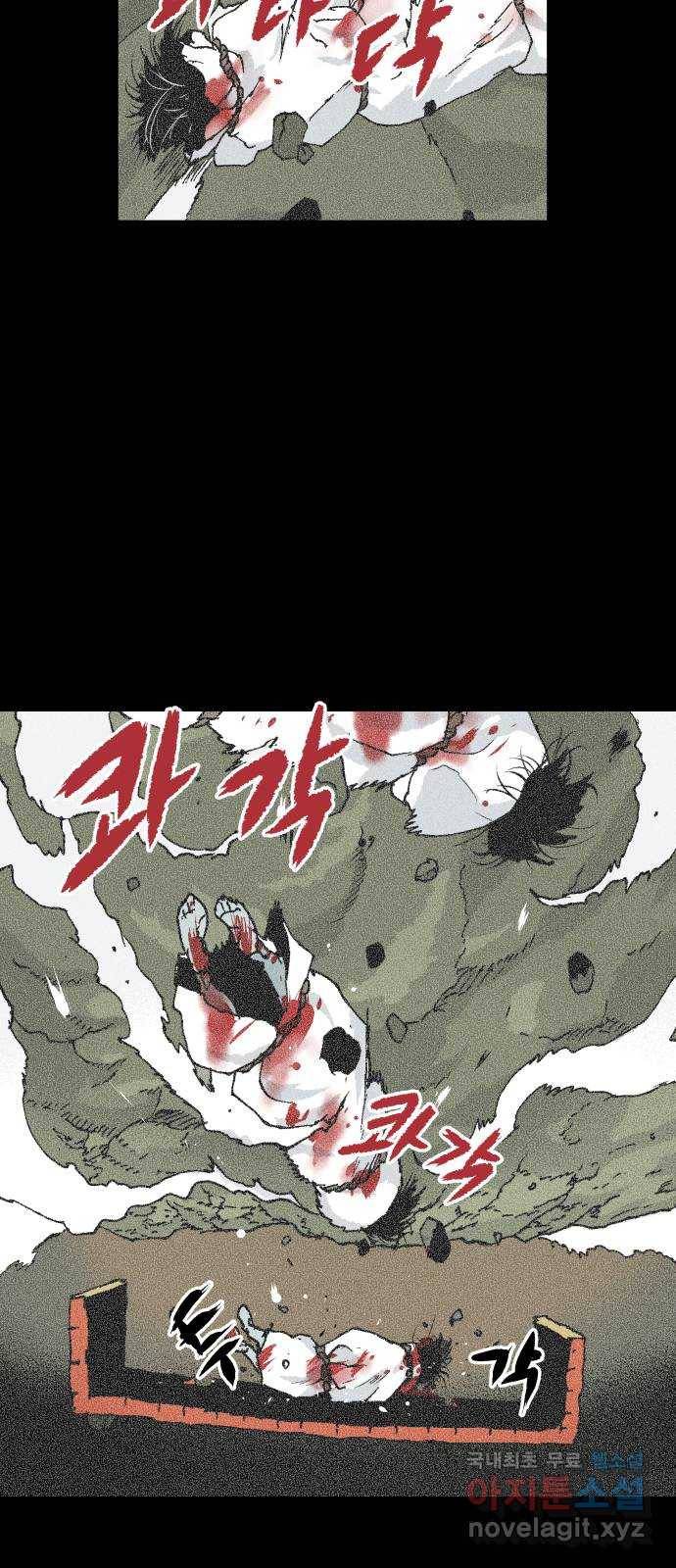 안개무덤 131화 발아 (5) 5