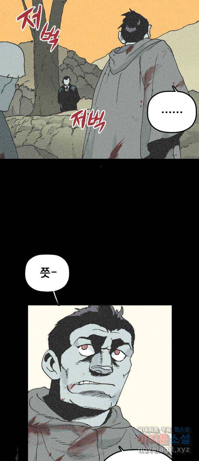 안개무덤 131화 발아 (5) 7