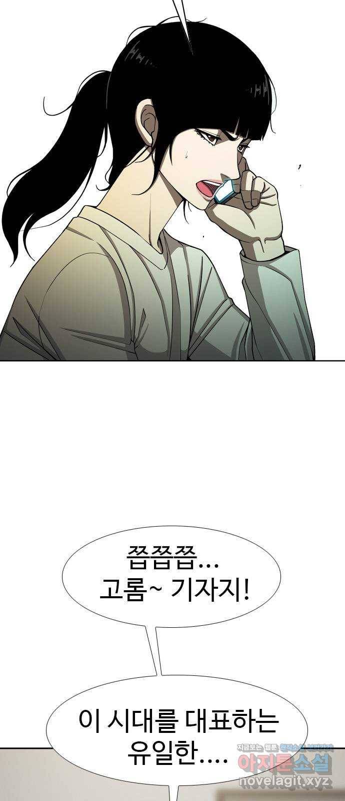 특수청소 26화 가짜들 2